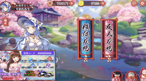 始まりと終わりを同時宣言した伝説の麻雀ゲー『姫雀鬼』、サービス終了後もログインできると再び脚光を集める 画像