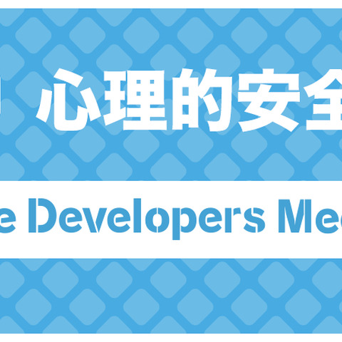 ゲーム業界における“心理的安全性”とは?より良い開発環境にするための「GDM Vol.53 Online」11月25日開催 画像