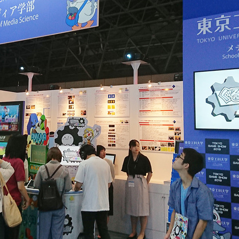 東京工科大学 メディア学部が「東京ゲームショウ 2022」に出展―学生制作のゲームと研究成果を発表 画像