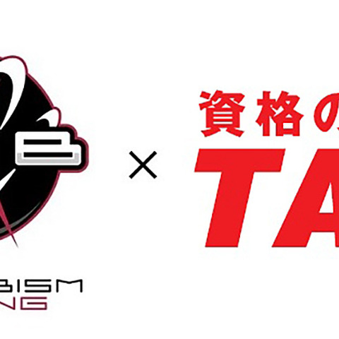 資格学校のTACが「忍ism Gaming」とスポンサー契約を締結―資格の取得でeスポーツ選手のリスクヘッジに貢献 画像