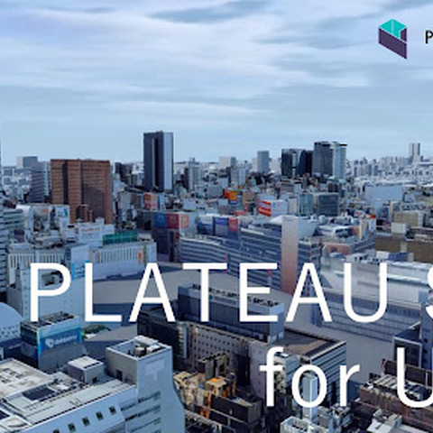 Unity Asset Storeにて『PLATEAU SDK for Unity』リリース―日本政府機関初出品のアセット 画像