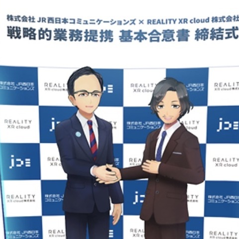 REALITY XR cloudとJR西日本コミュニケーションズ、スマホメタバース/バーチャル関連領域にて戦略的業務提携に向けた基本合意書締結 画像