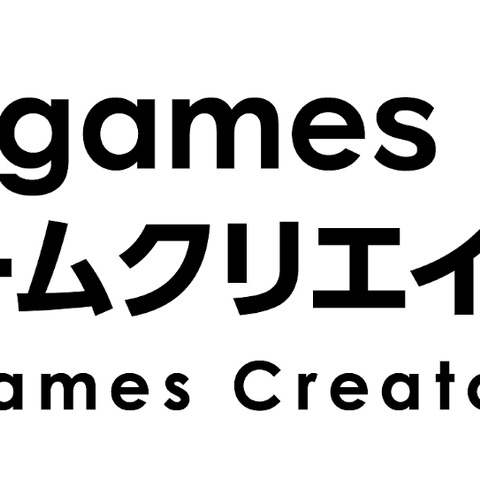 Cygames、ゲームクリエイターを志す大学生に向けた「Cygamesゲームクリエイター奨学金制度」を2024年より開始 画像