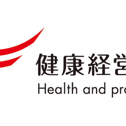 ハピネットが「健康経営優良法人2023(大規模法人部門)」に3年連続で認定 画像