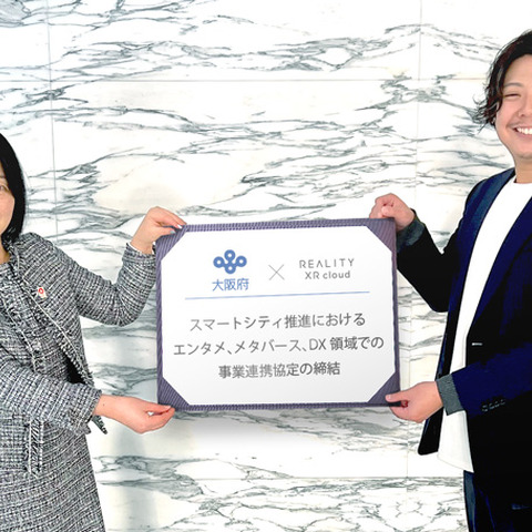 REALITY XR cloud、大阪府とスマートシティ実現に向けた協定を締結―エンタメ/メタバース/DX分野にて連携協力 画像