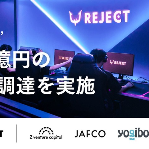 プロeスポーツチーム「REJECT」、約3億円の資金調達実施―eスポーツ選手の人材獲得・育成およびブランド構築へ投資 画像
