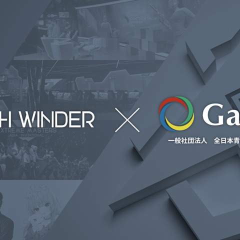 ASH WINDER、全日本青少年eスポーツ協会/Gameicと業務提携契約締結―eスポーツ/SDGsの可能性を追求し更なる社会貢献を目指す 画像