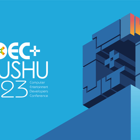 「CEDEC+KYUSHU 2023」11月25日ハイブリット開催―6月5日より「全国公募セッション枠」の受付けも開始 画像