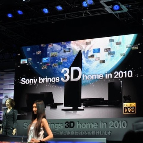【未来の技術はゲームを変えるか? CEATECレポート】Vol.1 3Dテレビ 画像