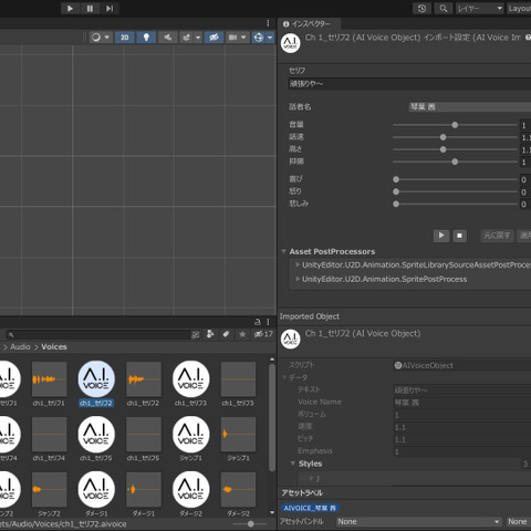 「Unity」エディター上でボイス素材を手軽に生成ーエーアイ、拡張機能「A.I VOICE for GAMES」を8月リリース 画像