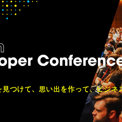 SNK社長 松原健二氏も登壇―欧州最大ゲーム開発者カンファレンス「devcom Developer Conference 2023」の追加講演発表 画像