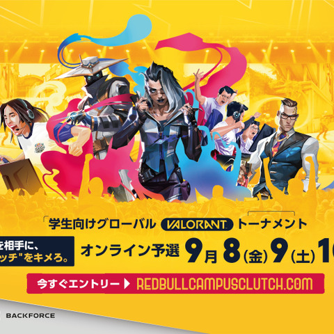 FENNELが「Red Bull Campus Clutch 2023」日本大会運営ディレクションパートナーに決定 画像
