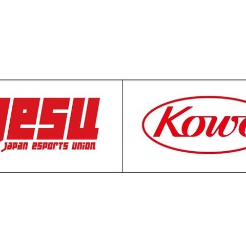 医薬品の製造販売でも知られる興和が日本eスポーツ連合のオフィシャルスポンサーに参加 画像