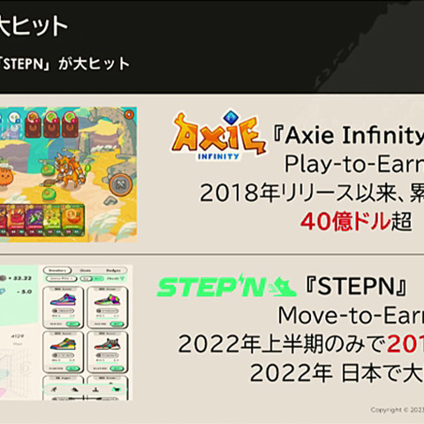 5つの項目で比較分析―ゲームに適したブロックチェーンの選び方とは【CEDEC2023】 画像