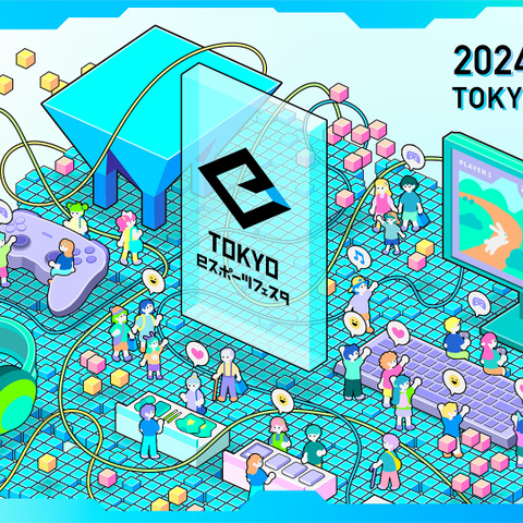 『パワプロ』『グランツーリスモ』などで”東京都知事杯”争奪！「東京eスポーツフェスタ2024」開催決定―商談／教育イベントも 画像