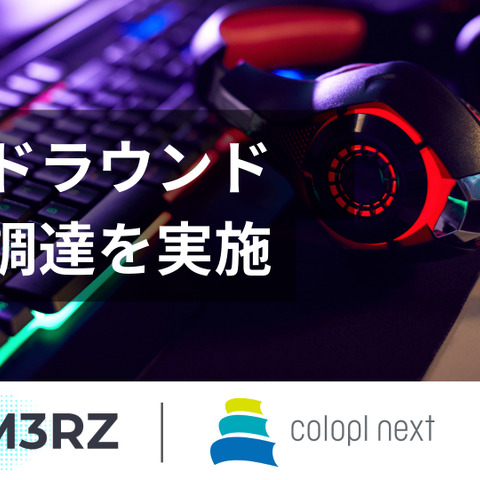 G4M3RZ、コロプラネクスト/THE SEEDより資金調達を実施―ゲーマー/eスポーツコミュニティ活性化のために尽力 画像