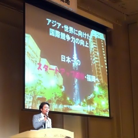 行政がデジタルコンテンツ産業をバックアップ。「アジアのリーダー都市をめざす」福岡市の戦略とは? 画像
