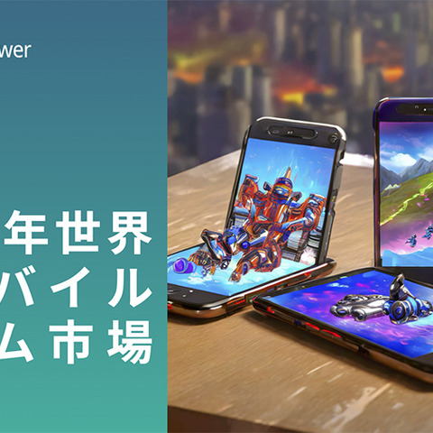 『崩壊：スターレイル』が存在感放つも、モバイルRPG市場は軟調―Sensor Towerが無料レポート「2024年 世界のモバイルゲーム市場予測」を公開 画像