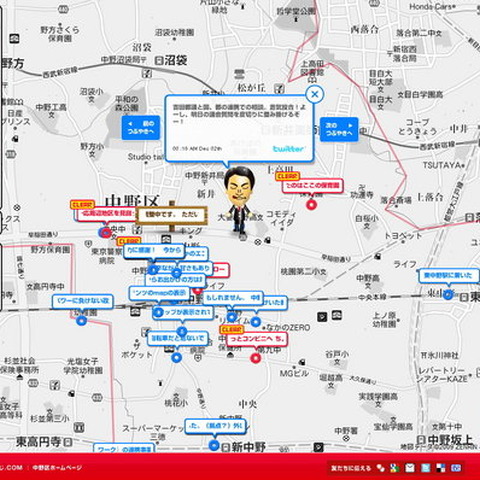 住民の声をゲーム風にクリアしていく・・・民主党・奥田区議がはじめた「NAKANO QUEST」 画像