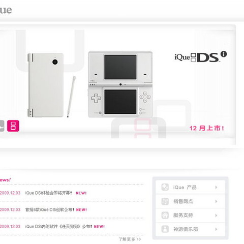 神遊科技、DSiを12月15日に中国で発売―『Nintendogs』を内蔵 画像