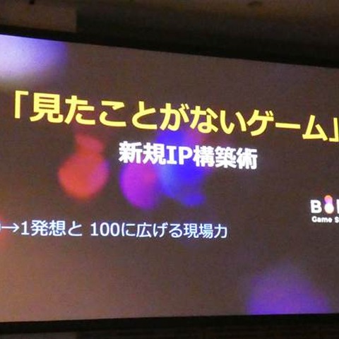 『野狗子: Slitterhead』『SIREN』のクリエイターが解説する、新規IPを“アイデア”から“形”にする創造術【ゲームメーカーズ スクランブル2025レポート】 画像