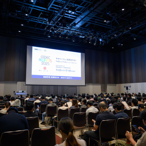「CEDEC2026」は7月22日～24日の3日間ハイブリッド開催。会場は今年と同じくパシフィコ横浜ノース 画像