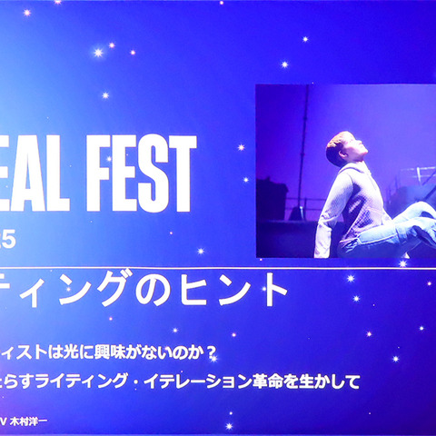 光への審美眼を養うために―UE5のLumenで美しいライティングを実現する秘訣とは【Unreal Fest Tokyo 2025】 画像