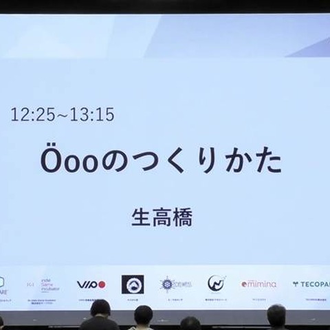 企画の起点は「やりたいアクション」…注目のアクションパズル『Öoo』（ウー）の開発過程を振り返って思う“ゲーム開発に一番大切なこと”【IDC2025レポート】 画像