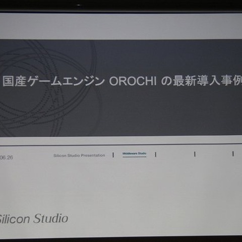 【GTMF 2012】国産ゲームエンジン「OROCHI」を採用した、スクエニ『ガンスリンガー ストラトス』の開発 画像