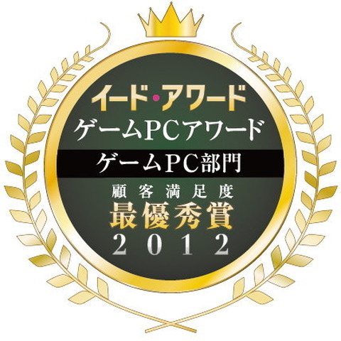 「ゲームPCアワード」の結果を発表!PC部門はツクモ、ディスプレイ部門はナナオなど 画像