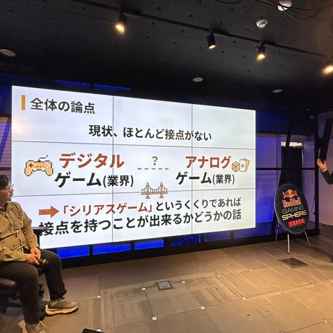「シリアスゲームのレベルが低い」原因は知見の断絶――石神康秀氏が語るアーカイブ構想と簗瀬洋平氏とのクロストーク【東京シリアスゲームサミット】 画像