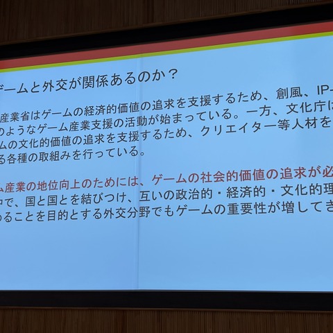 いま、ゲームは外交手段のひとつでもある。外交ツールとしての社会的価値を持つゲームの可能性【東京シリアスゲームサミット】 画像