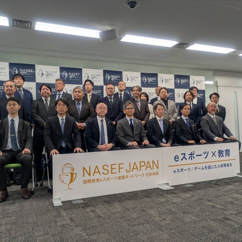 NASEF JAPAN、正会員制度と地方支部制度を発表－eスポーツを軸に人材育成を全国展開へ【発表会レポート】 画像