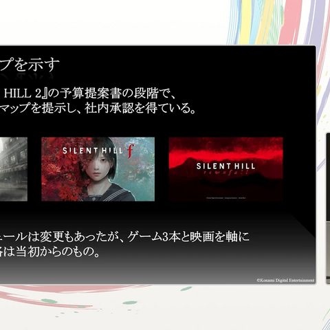 『SILENT HILL』シリーズの復活は偶然ではない。休眠したIPを現代に蘇らせたプロデュース戦略のすべて【CEDEC2026】 画像