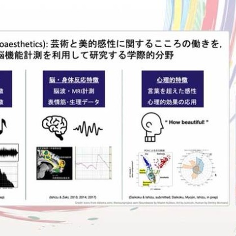 なぜ人は「バッドエンド」のゲームに惹かれるのか？ 神経美学が紐解く、ネガティブな感情が感動に変わる理由【CEDEC2026】 画像
