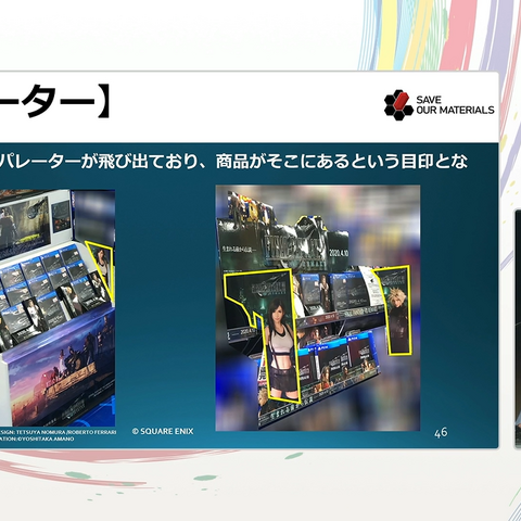 ゲームの広告や、店内のポップといった「販促ツール」の歴史。宣伝物から振り返るゲーム文化の深みについて【CEDEC2026】 画像