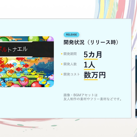 ゲームは「アイデア」だけで面白くなるわけがない。インディーゲーム『スペルトナエル』を開発したおまど氏が怒りを持って忠告するゲームを面白く仕上げるポイント【CEDEC2026】 画像