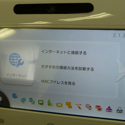 Wii U最新ファームウェア「2.1.3J」が公開 ― 4月の本体更新で高速化と機能追加を実現 画像