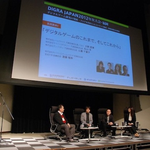 【DiGRA年次大会】福岡ゲーム産業の歴史、そして産官学連携のこれからとは?DiGRA JAPAN基調講演レポート 画像