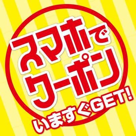 タイトー、スマホ向け新サービス「ファンクラブ」開始 ― 最新情報とお得なクーポンをGET 画像