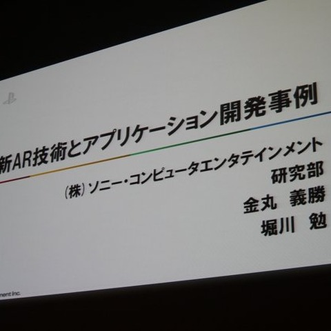 【CEDEC 2013】初音ミクが六本木でライブ!「HATSUNE MIKU AR STAGE」の開発事例 画像