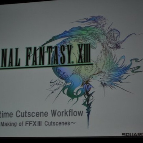 【GDC2010】実に6時間も及ぶカットシーンの制作ワークフロー・・・『ファイナルファンタジー13』 画像