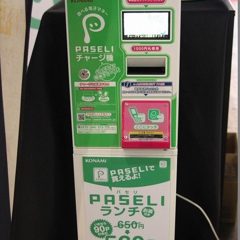 お弁当も「PASELI」で購入 コナミ、電子マネー「PASELI」をゲーム以外にも展開へ 画像