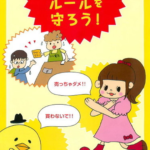 経産省と文化庁、マジコンについて注意を呼び掛けるパンフレット作成 画像