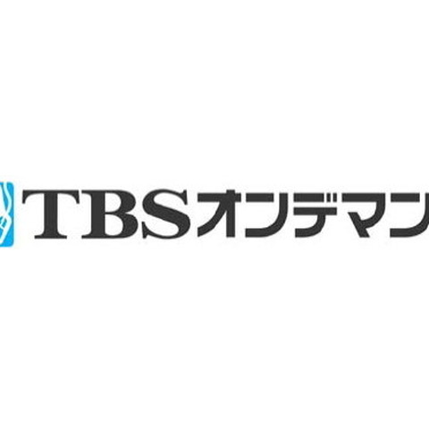 TBSオンデマンドがWiiに・・・地上波ドラマのゲーム機への見逃し配信は初 画像