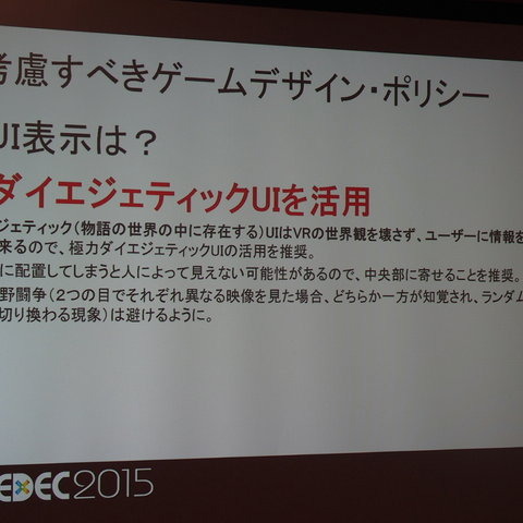 関西でも盛り上がるオキュラスコミュニティ 「酔わないコンテンツ」「制作環境」「商用利用」議論は白熱 画像