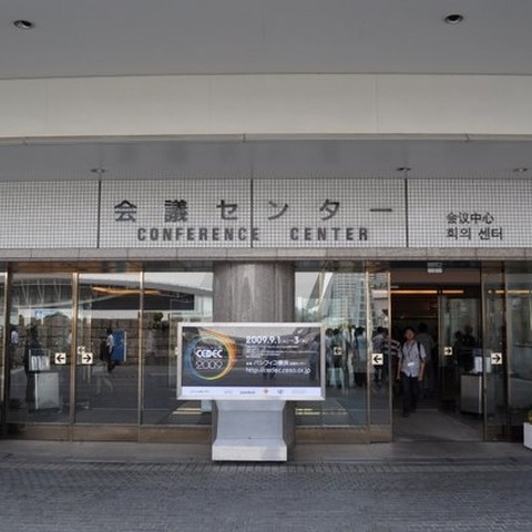 CEDEC 2009、パシフィコ横浜にて開幕 画像