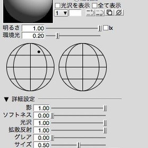 【めざせクリエイター! Shadeで始める3DCG】第7回:3Dモデリングを教わってみた:Shade11実践編 画像