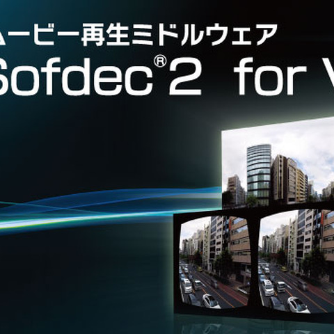 高画質VRムービー再生ミドルウェア『CRI Sofdec2 for VR』が『dTV VR』向けコンテンツに採用 画像
