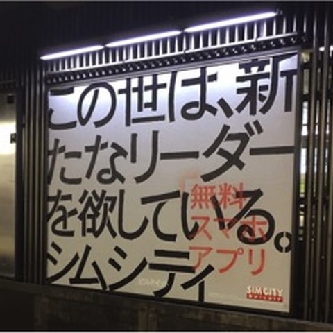 激変する渋谷エリアを中心に『シムシティ』が現代“街づくり”に対してメッセージ! 画像